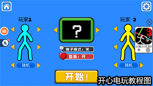 怎么玩截圖2