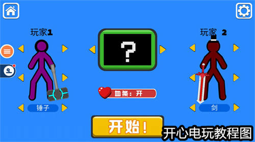 怎么玩截圖3