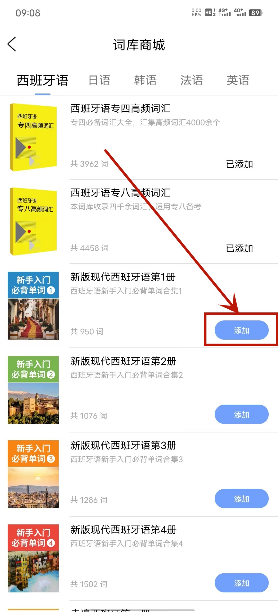 堂堂背單詞