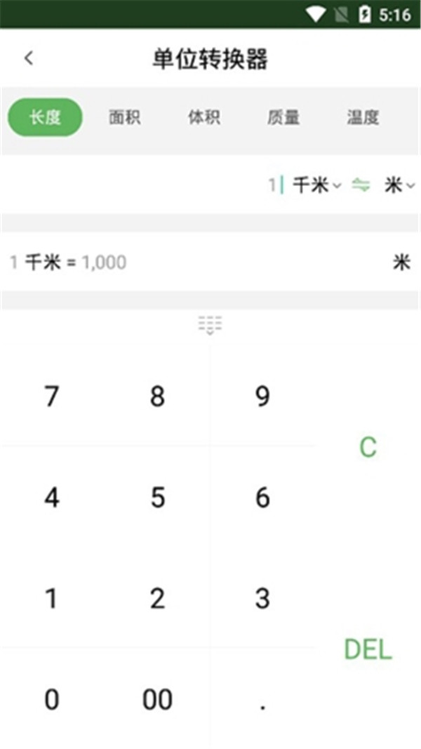 學生計算器