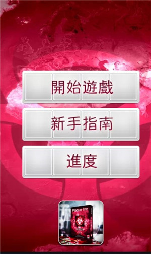 游戲攻略截圖1