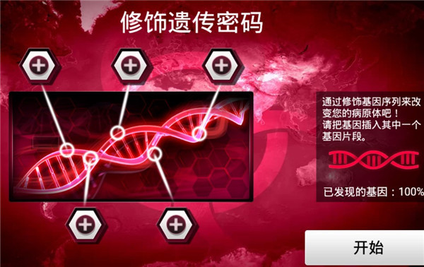 游戲攻略截圖3