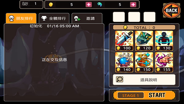 極限模式攻略2