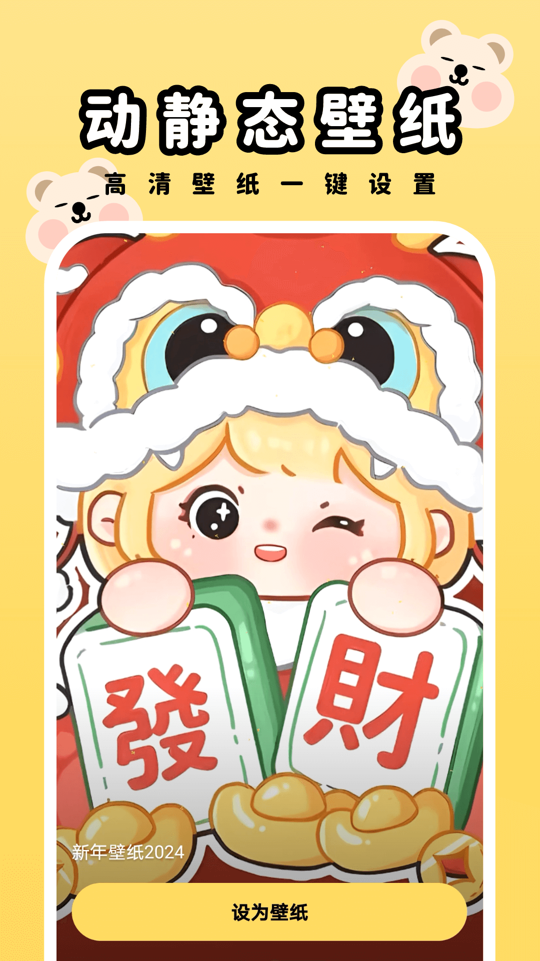 萌趣壁紙