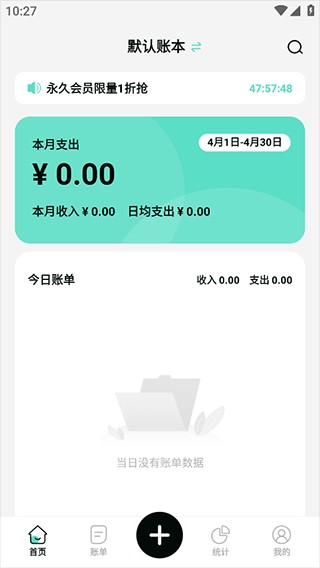 可樂記賬