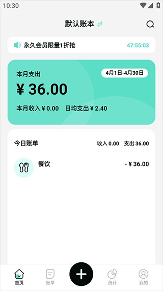 可樂記賬