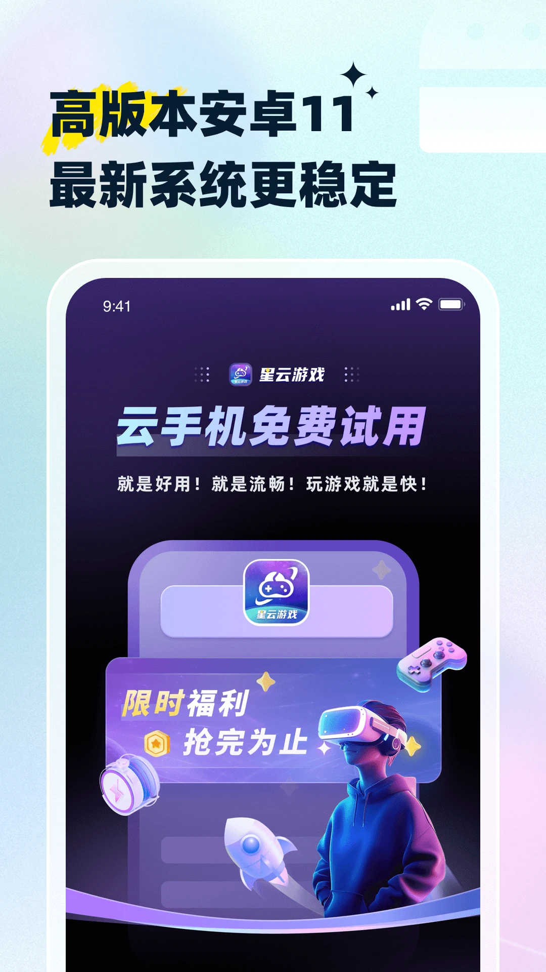 星云游戲