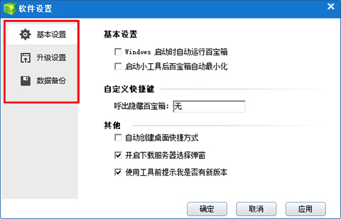 簡(jiǎn)單百寶箱