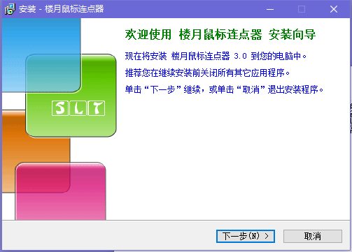 樓月鼠標(biāo)連點器