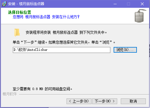 樓月鼠標(biāo)連點器