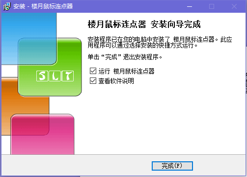 樓月鼠標(biāo)連點器