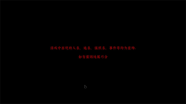 奉天白事鋪電腦版
