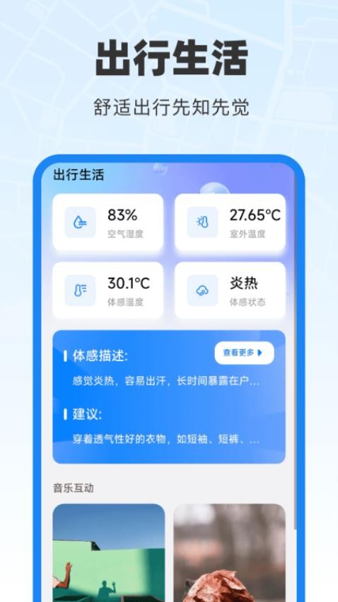 全景互動(dòng)三維導(dǎo)航