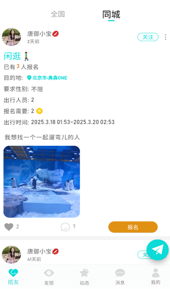 旅友Tour