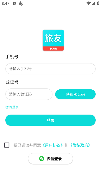 旅友Tour