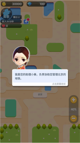 進站請刷卡手機版