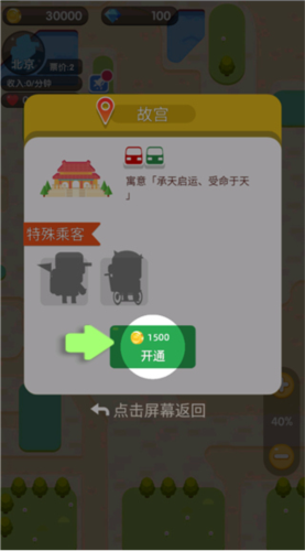 進站請刷卡手機版