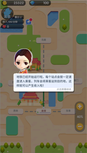 進站請刷卡手機版