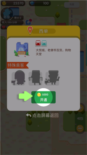 進站請刷卡手機版