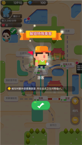 進站請刷卡手機版