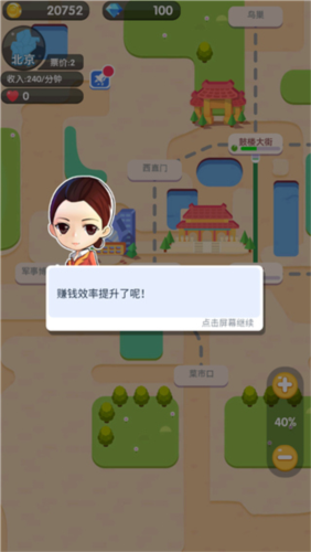 進站請刷卡手機版
