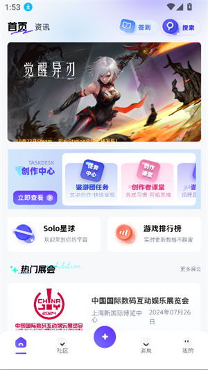 Solo游戲