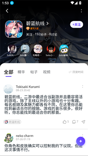 Solo游戲