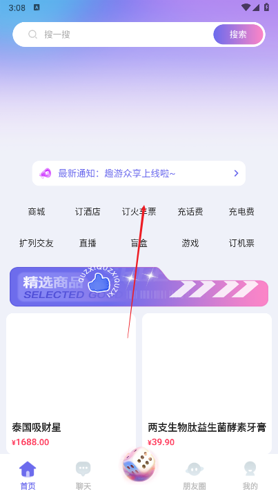 趣游
