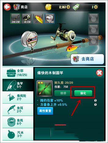 釣魚發(fā)燒友中文版
