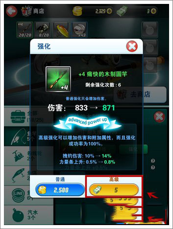 釣魚發(fā)燒友中文版