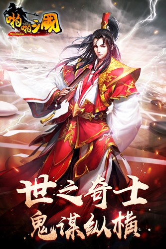 啪啪三國(guó)0.1折扣版