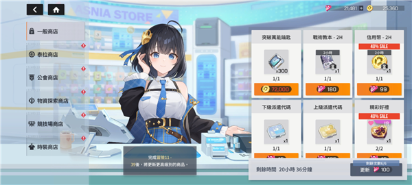 星鏈計劃未來少女官方正版