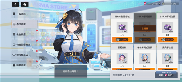 星鏈計劃未來少女官方正版
