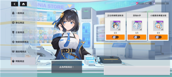星鏈計劃未來少女官方正版