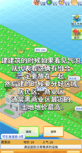 攻略分享截圖5