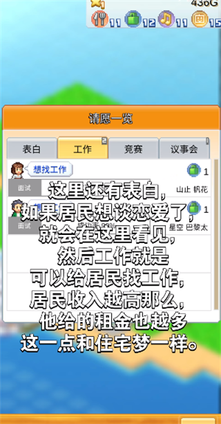 攻略分享截圖7