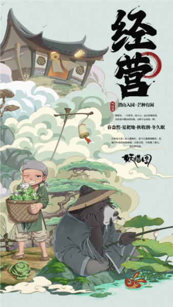 妖錯圖國際服