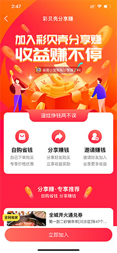 彩貝殼
