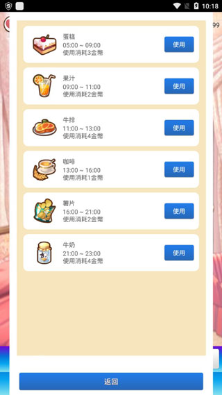 女友養(yǎng)成計劃官方版