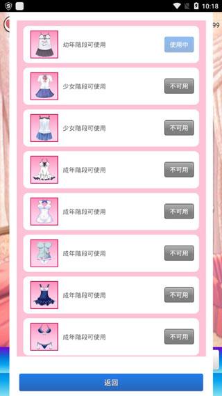 女友養(yǎng)成計劃官方版
