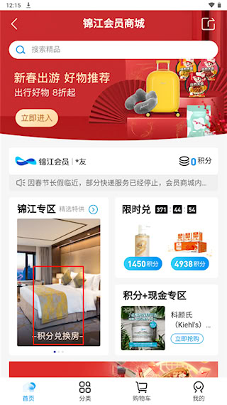 錦江薈