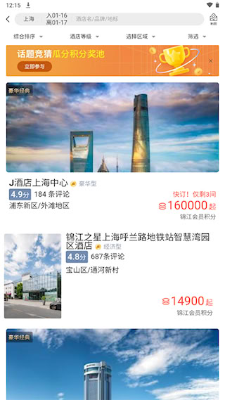 錦江薈