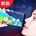 假裝手機(jī)喝水模擬器手游