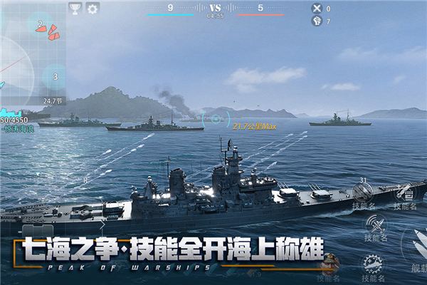 巔峰戰(zhàn)艦官方正版