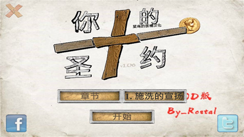 你的圣約2025