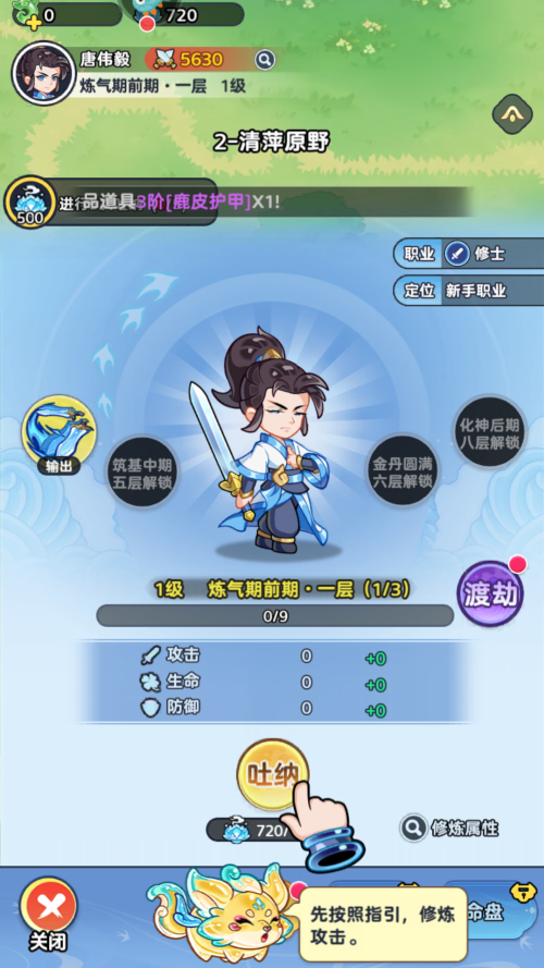 怎么玩截圖1