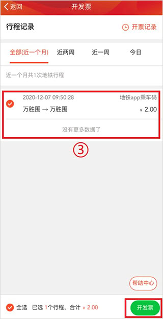 廣州地鐵