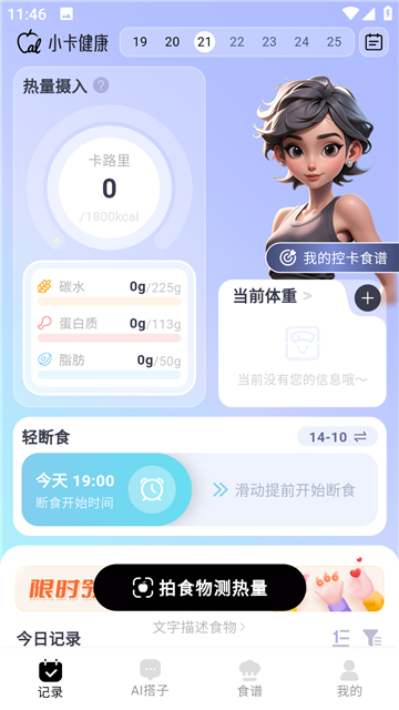 小卡健康app最新版