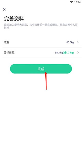 瘦吧減脂