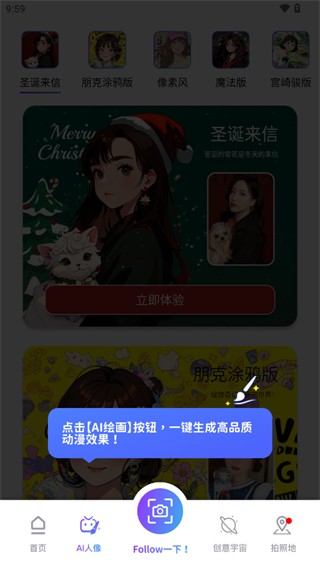 Follow相機app最新版